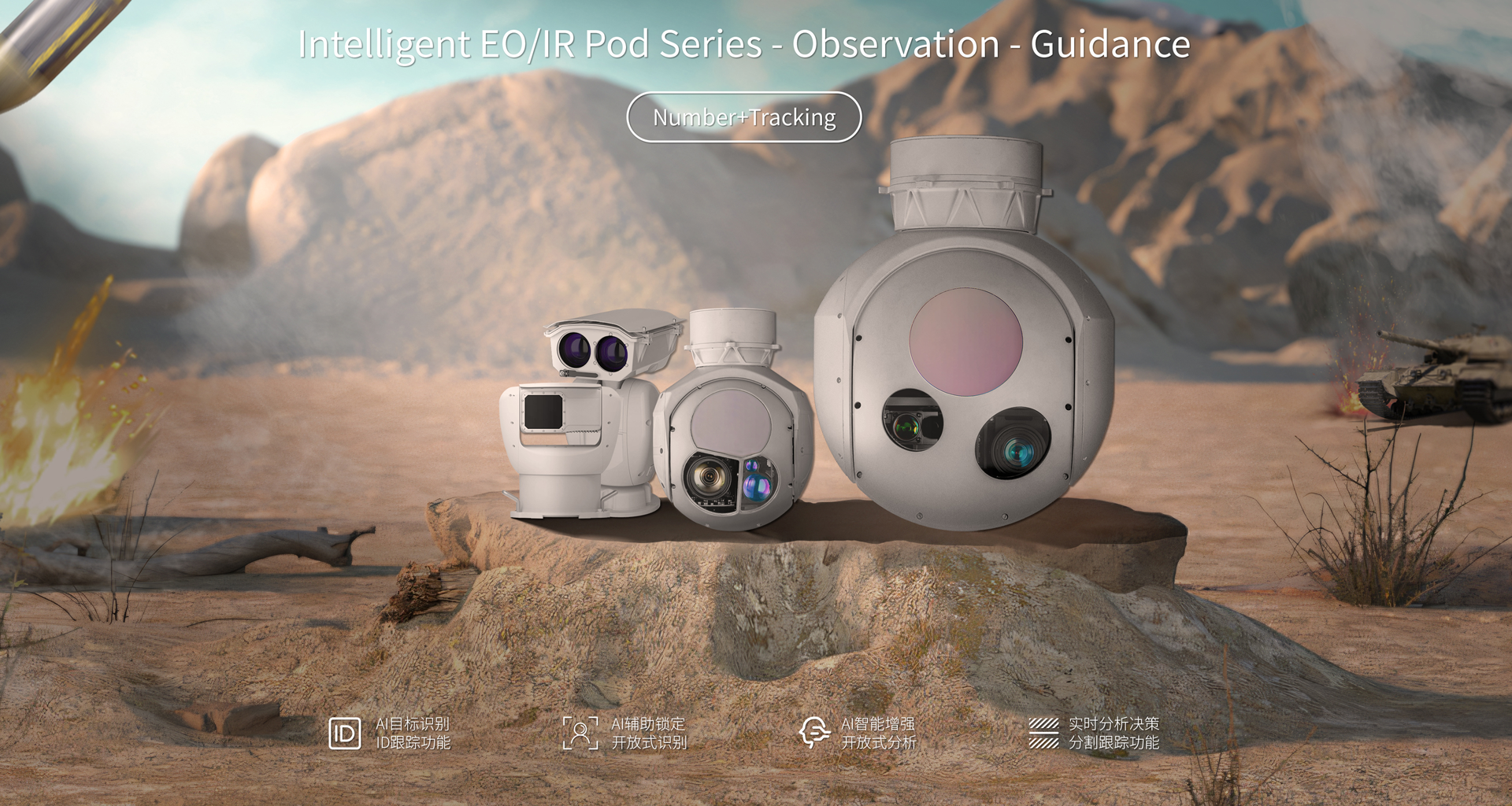 uav-camera