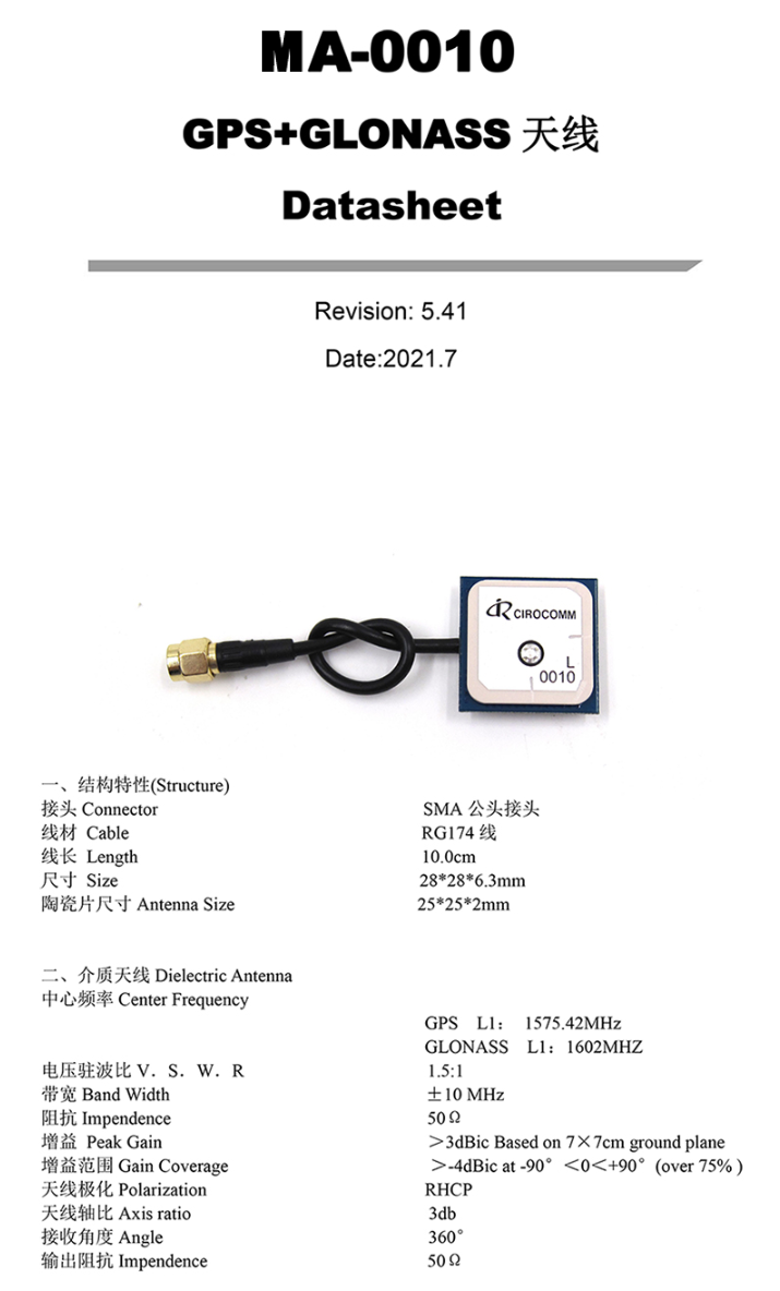 GNSS Antenna  MA-0010