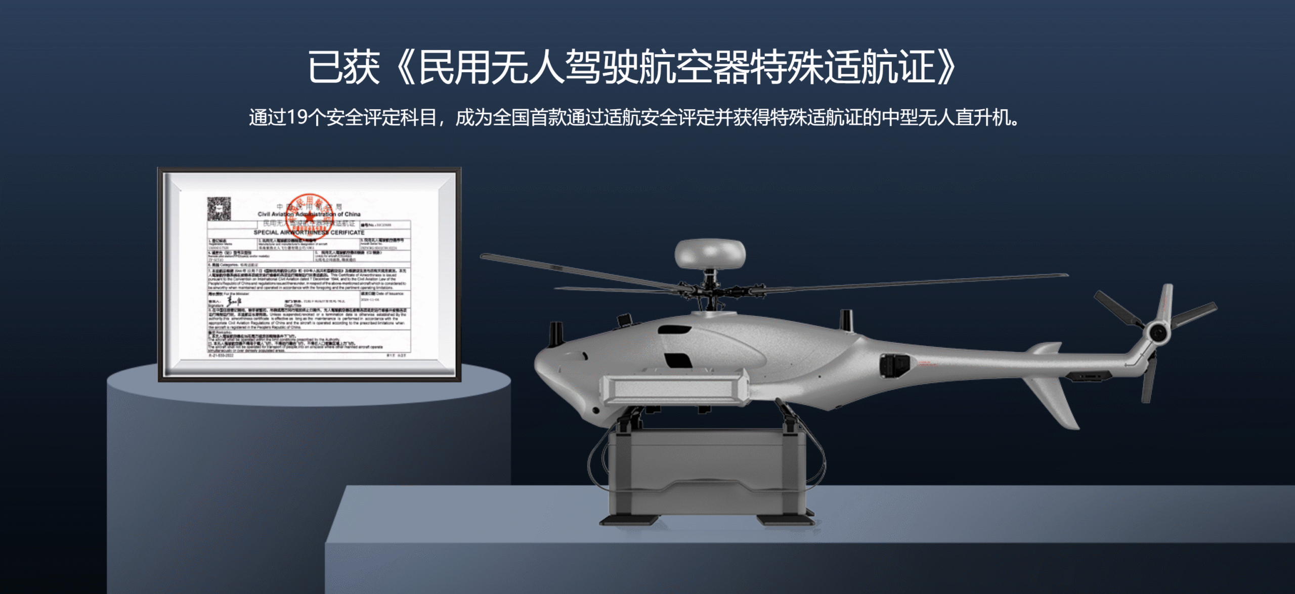 MoneyPro M1 - Transport Unmanned Helicopter
